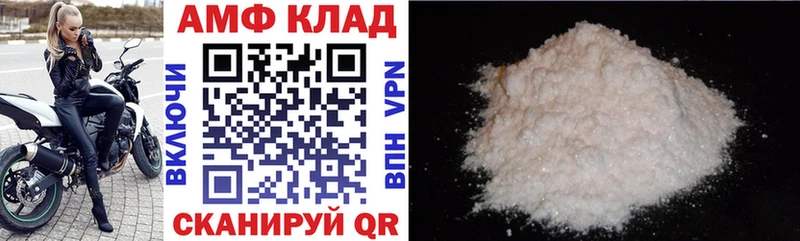 Amphetamine Premium  Чишмы 