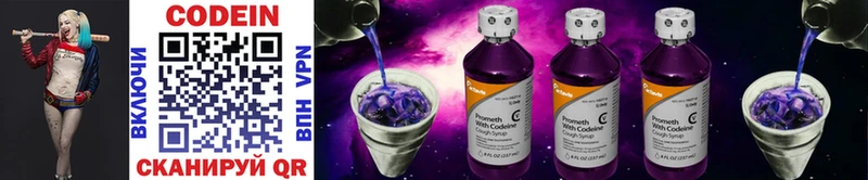 shop состав  что такое   Чишмы  Кодеин напиток Lean (лин) 