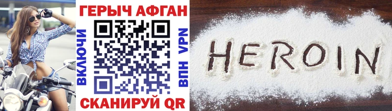 blacksprut зеркало  где продают наркотики  Чишмы  ГЕРОИН Heroin 