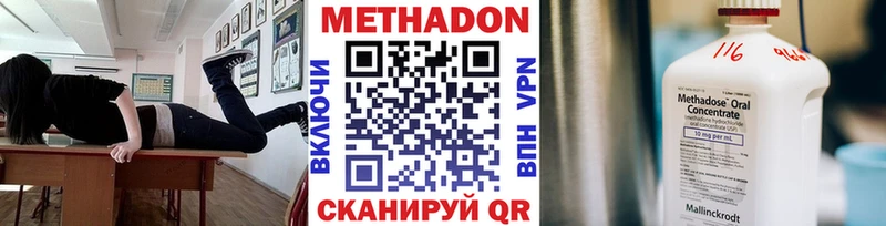 МЕТАДОН methadone  mega онион  Чишмы 