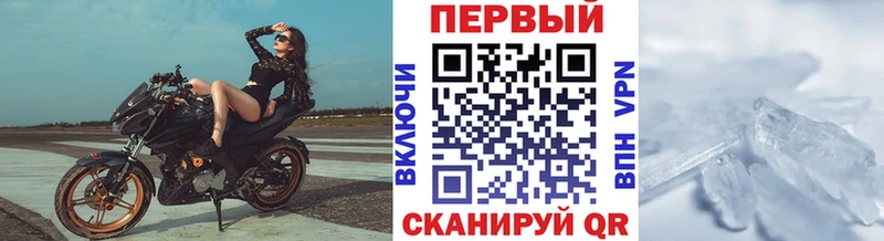 Метамфетамин пудра  наркота  Чишмы 