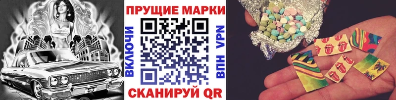 Наркотические марки 1500мкг  сколько стоит  Чишмы 